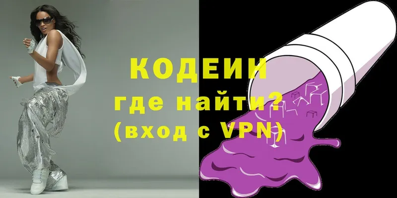 Кодеин Purple Drank  наркота  Нижние Серги 