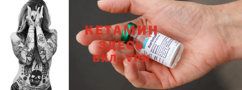 КЕТАМИН ketamine  Нижние Серги 