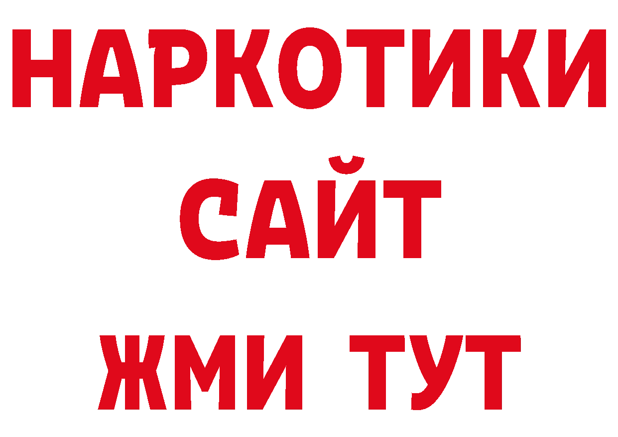 Бутират BDO 33% зеркало дарк нет ссылка на мегу Нижние Серги