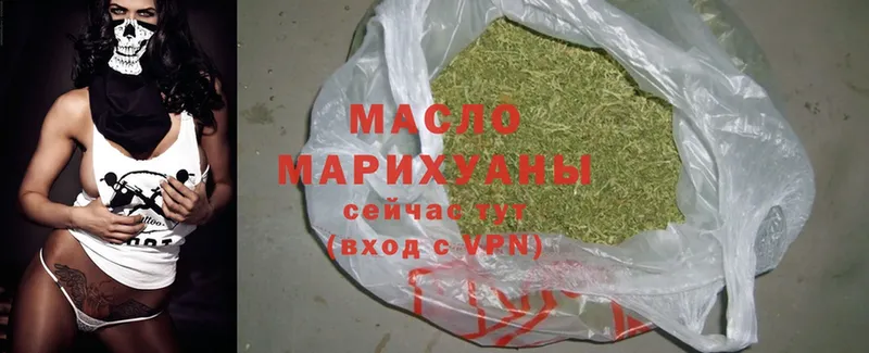 Дистиллят ТГК Wax  OMG ТОР  Нижние Серги 